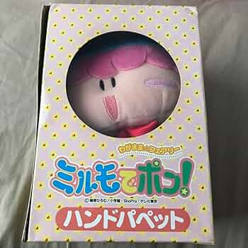Amazon.co.jp: ミルモでポン! ムルモ ハンドパペット EQKD